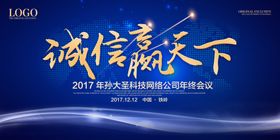 会议背景图片设计