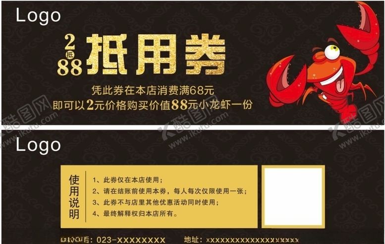 编号：61471706291225069374【酷图网】源文件下载-抵用券