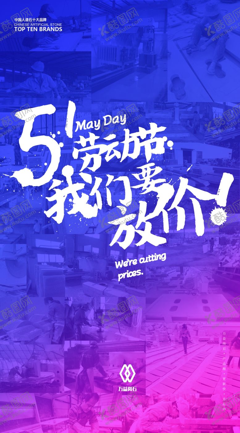 编号：85955105010208415100【酷图网】源文件下载-劳动节海报