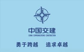 中国交建logo