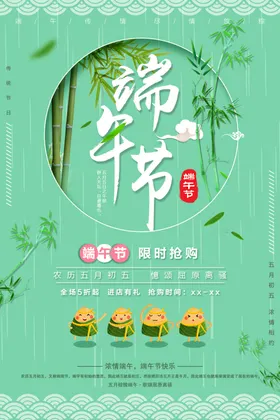 端午节尽情放粽拱门粽子手提带