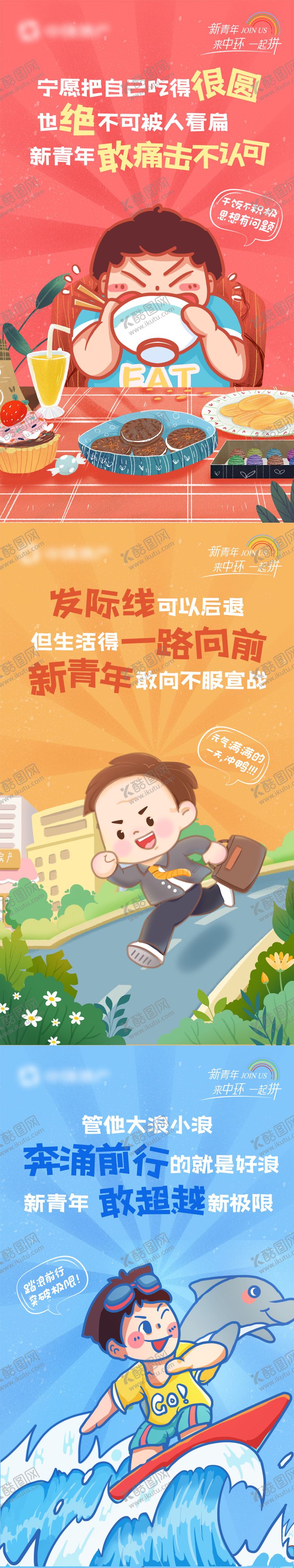 编号：99422611172341039435【酷图网】源文件下载-创意招聘青年节海报