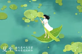 夏至海报背面素材