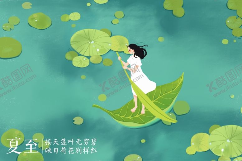 编号：75952310311916321880【酷图网】源文件下载-夏至海报背面素材