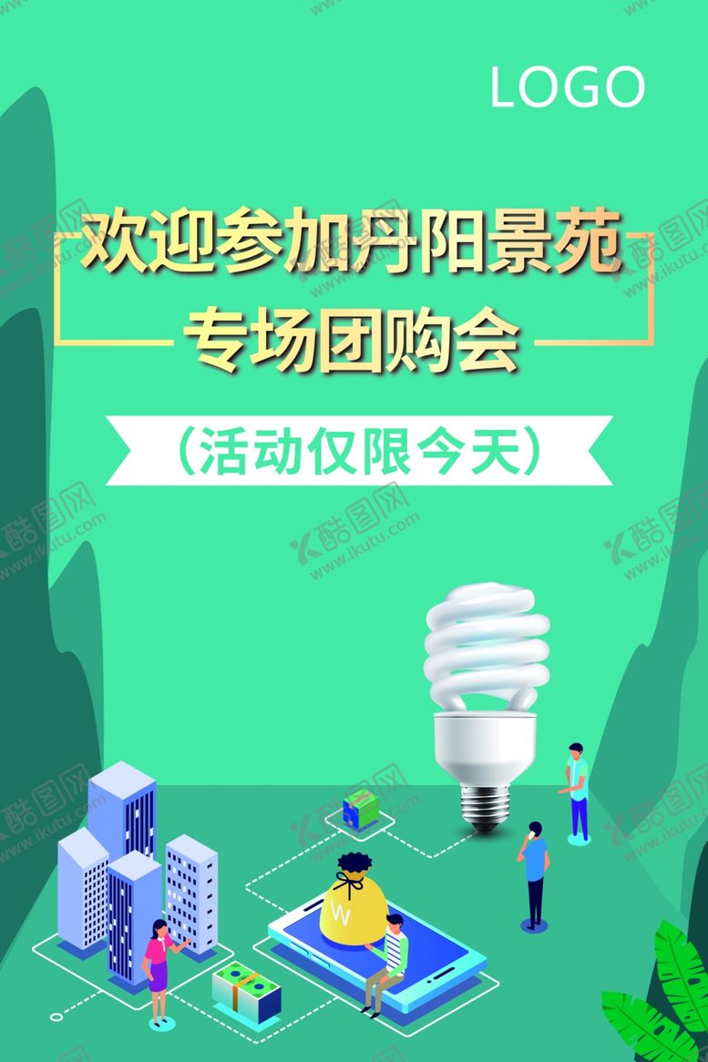 编号：37968209100143047033【酷图网】源文件下载-插画