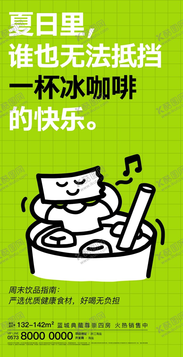 编号：94893404180155221063【酷图网】源文件下载-奶茶海报图片