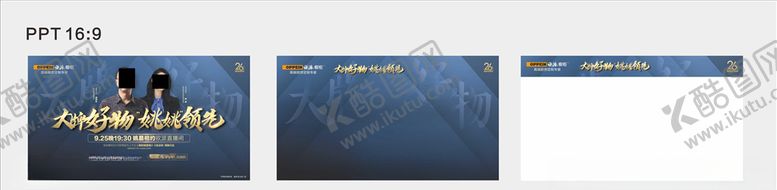 编号：18258209131642508534【酷图网】源文件下载-欧派橱柜整厨姚晨中秋国