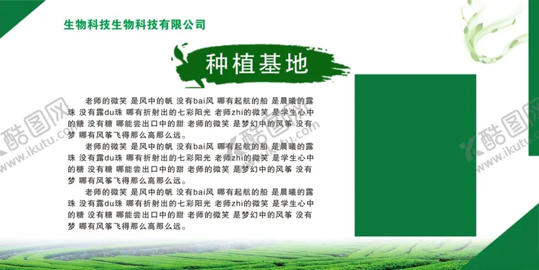编号：67505204190115218047【酷图网】源文件下载-种植绿植农业