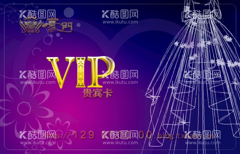 编号：28901709281206369048【酷图网】源文件下载-VIP会员卡