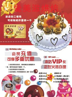 蛋糕
