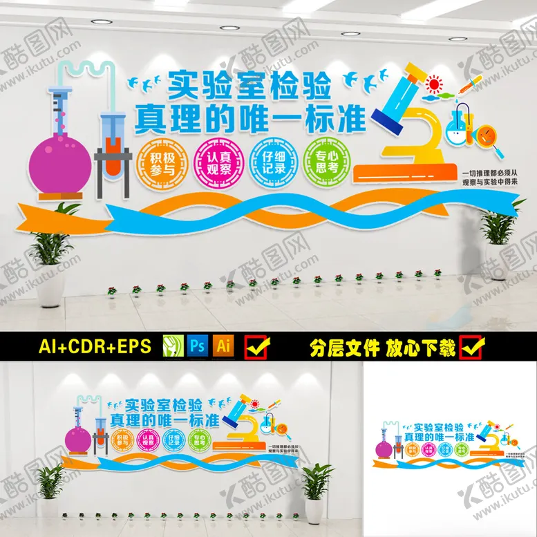 编号：49546901261720166383【酷图网】源文件下载-幼儿园文化墙