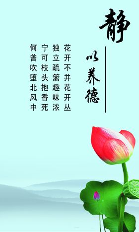 廉洁文化