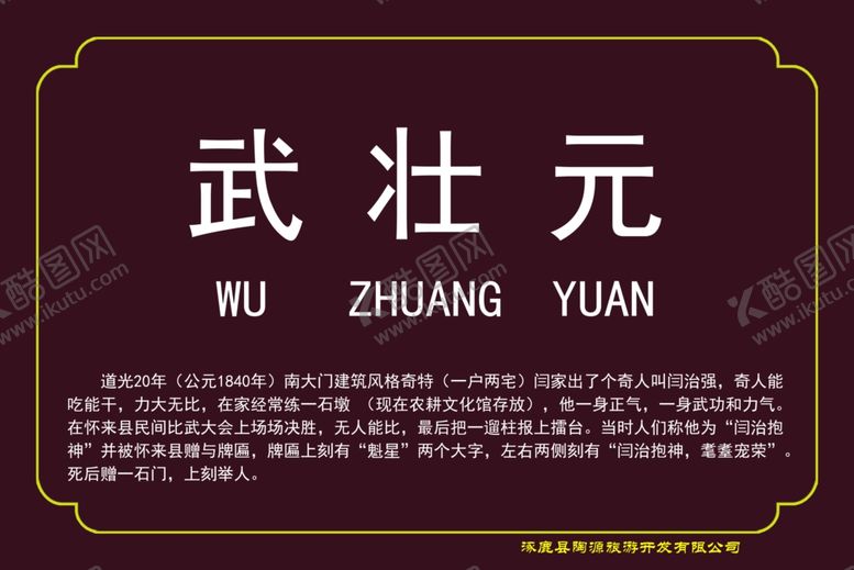编号：94933006302150423635【酷图网】源文件下载-古居