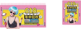 年中狂欢