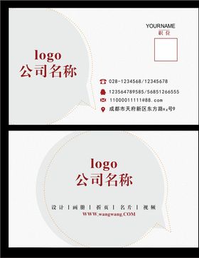 高端名片