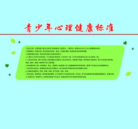 心理学校走廊墙面设计