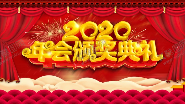 编号：93170709191642201790【酷图网】源文件下载-舞台背景晚会背景年会背景