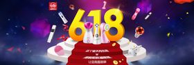 618品质狂欢节