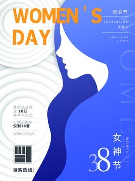 爱情女神节38海报38