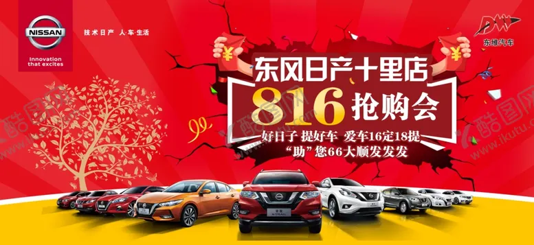 编号：57624603271255511398【酷图网】源文件下载-抢购会