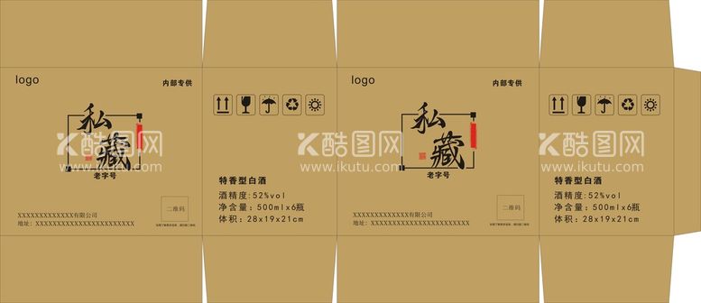 编号：30652109150118162845【酷图网】源文件下载-酒类纸箱平面展开图