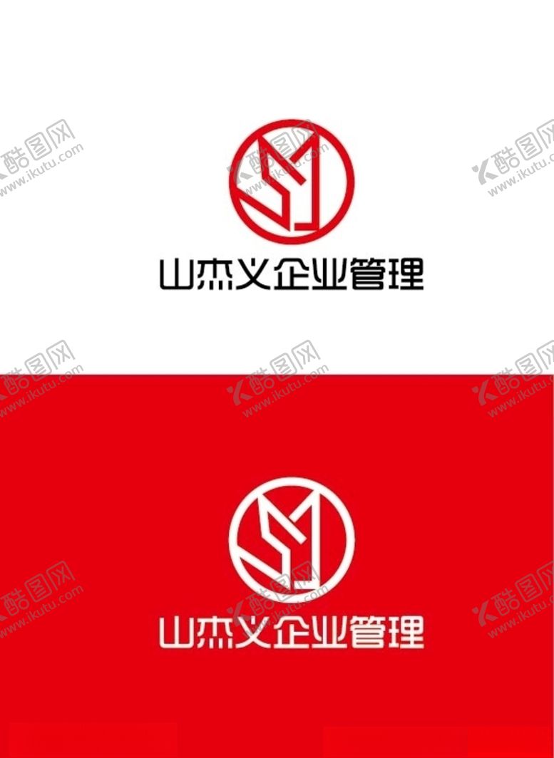 编号：27083210241723229153【酷图网】源文件下载-企业管理标识设计