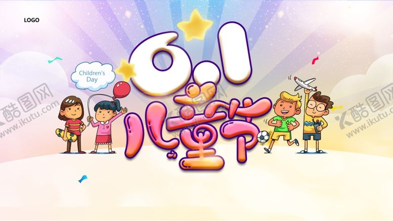 编号：34470009290608276357【酷图网】源文件下载-61儿童节