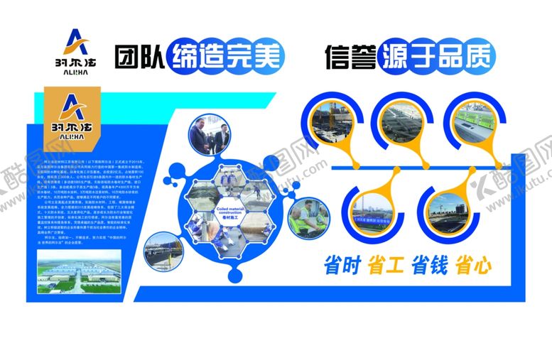 编号：93991804260627303675【酷图网】源文件下载-公司形象墙