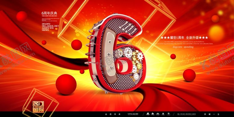 编号：74739510040158546651【酷图网】源文件下载-倒计时