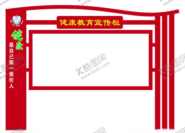 编号：96691706280920228555【酷图网】源文件下载-宣传栏