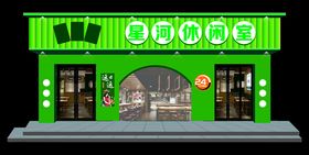 休闲娱乐门头设计