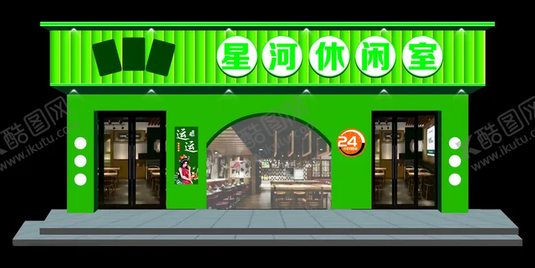 编号：52840710231251376448【酷图网】源文件下载-休闲娱乐门头设计
