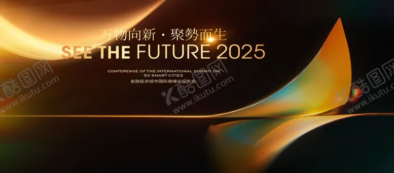 编号：48943312101911042232【酷图网】源文件下载-年度颁奖典礼荣耀时刻活动背景板