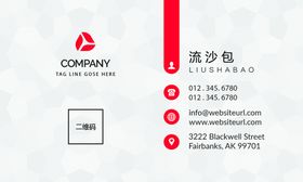 简约企业名片