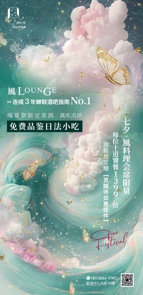 七夕美食套餐