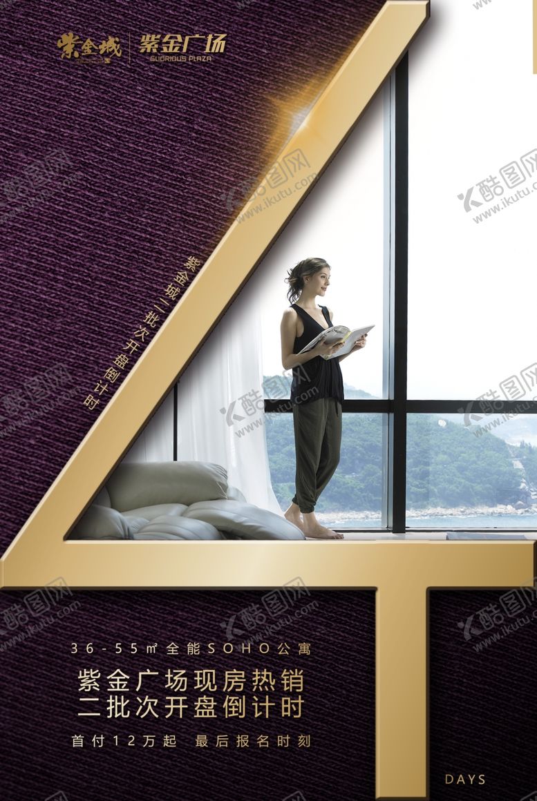 编号：78221205061104423108【酷图网】源文件下载-商业地产倒计时