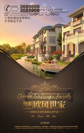 房地产