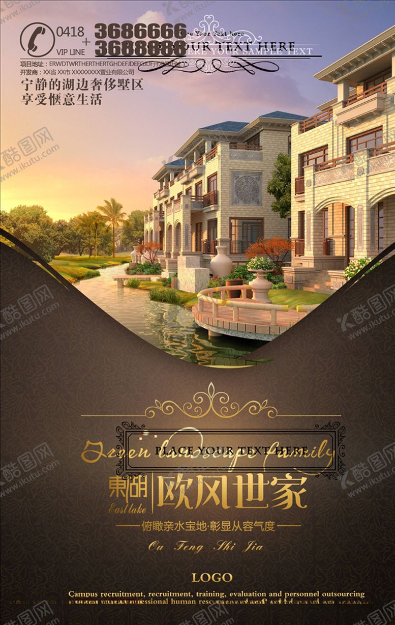 编号：49322206181153313221【酷图网】源文件下载-房地产