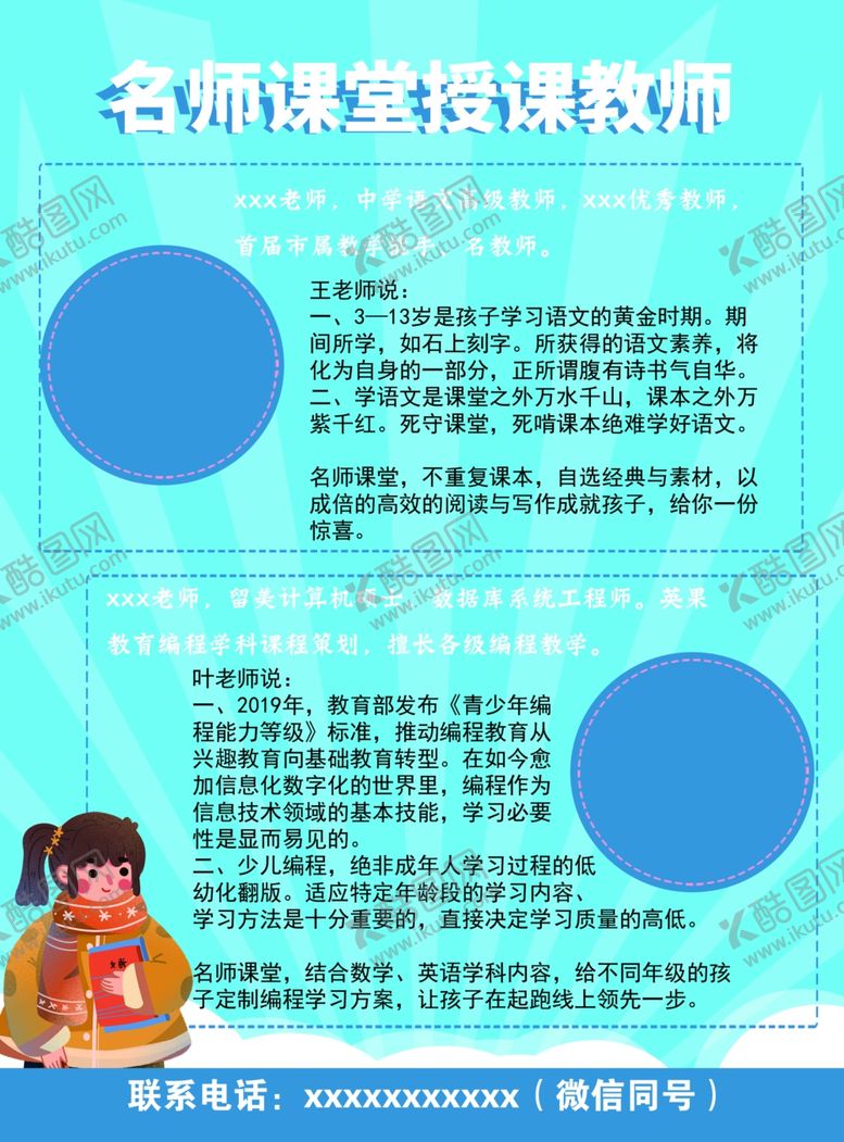 编号：57610010140722321826【酷图网】源文件下载-彩页