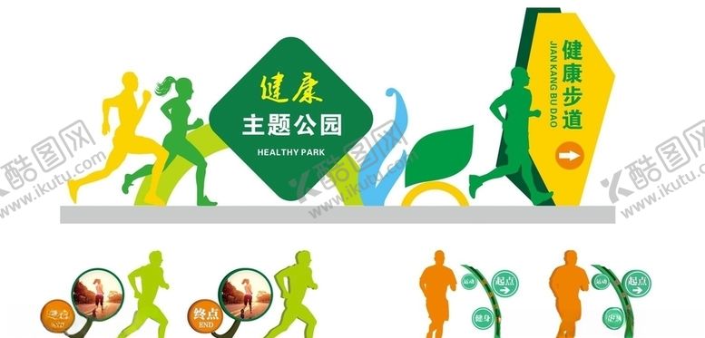 编号：78522305171643494252【酷图网】源文件下载-健身广场