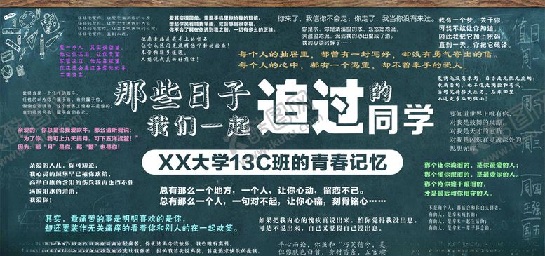 编号：11229711021225262817【酷图网】源文件下载-失恋博物馆