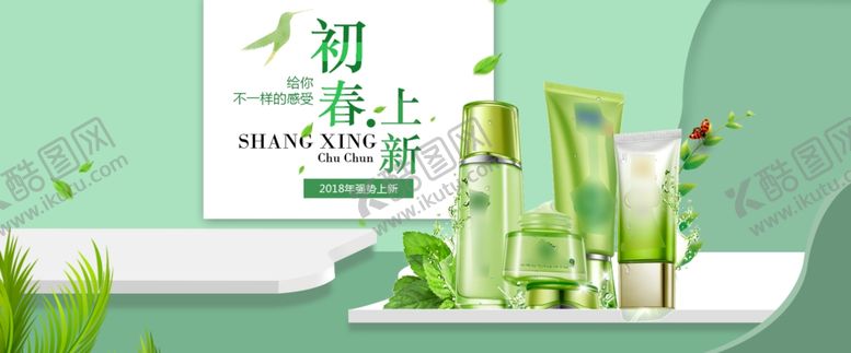 编号：38668310052121336106【酷图网】源文件下载-护肤品海报