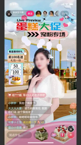 蛋糕店直播间贴片海报