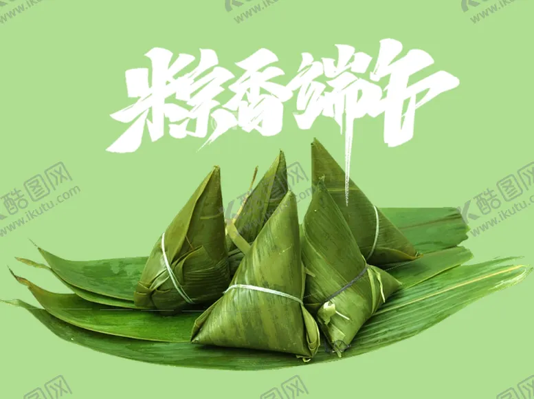 编号：64184311280012027195【酷图网】源文件下载-端午粽子