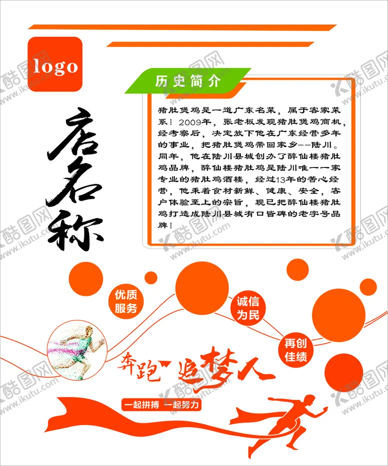 编号：10191010240348105491【酷图网】源文件下载-文化墙