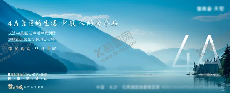 编号：39954411211236524455【酷图网】源文件下载-别墅景区单图