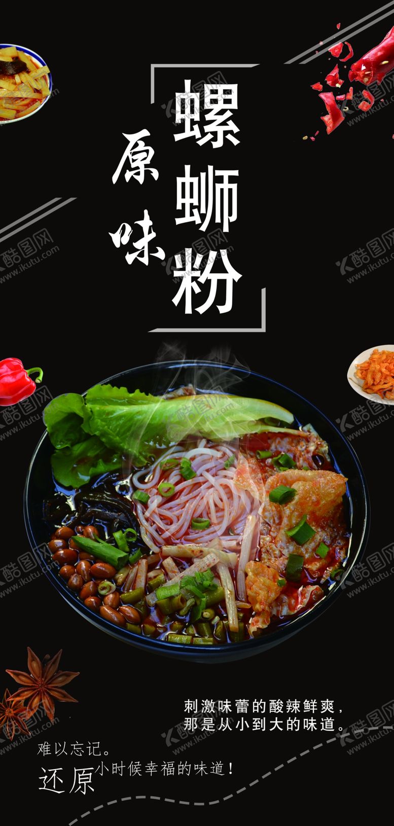 编号：85559206282115496769【酷图网】源文件下载-美食灯片