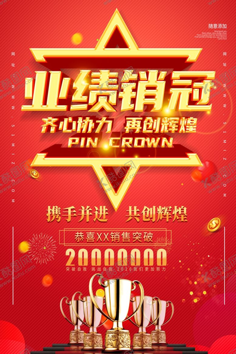 编号：89136705120403231194【酷图网】源文件下载-战报