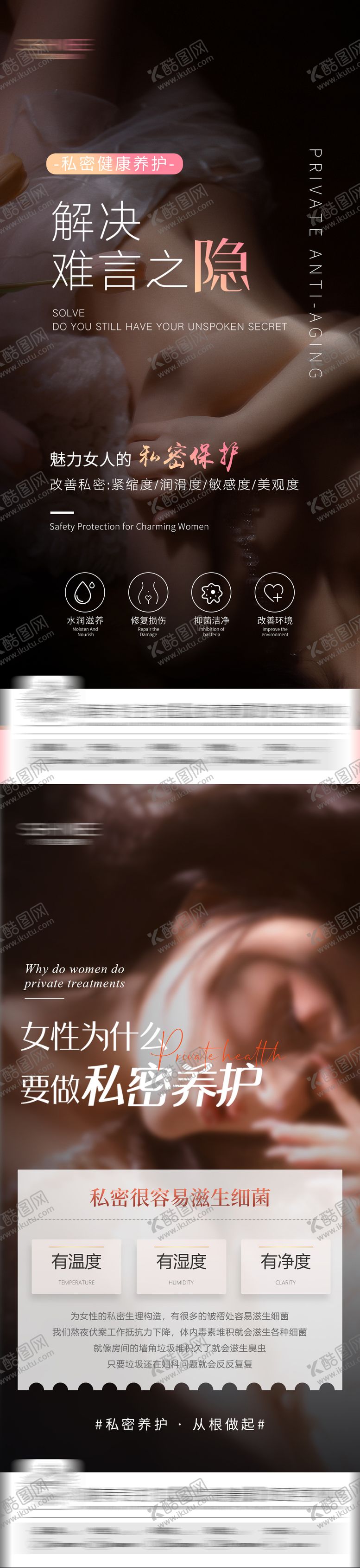 编号：60466403070044581215【酷图网】源文件下载-私密海报