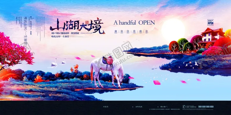 编号：68788006261425447873【酷图网】源文件下载-房地产海报
